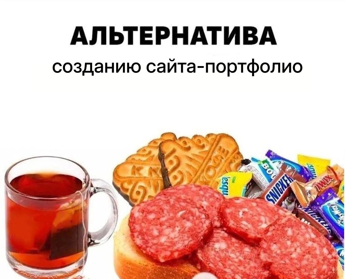 Смешной мем про альтернативы созданию сайта